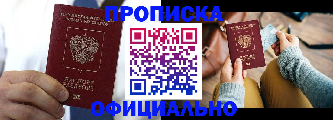 регистрация в Серпухове