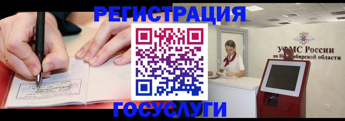 где прописаться в Серпухове
