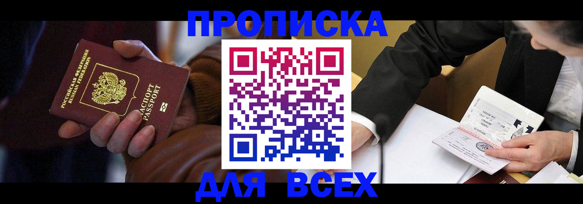 временная регистрация поиск в Серпухове