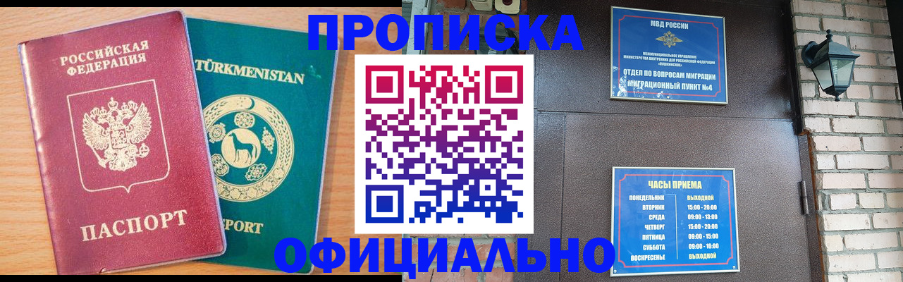 прописка от собственника в Серпухове