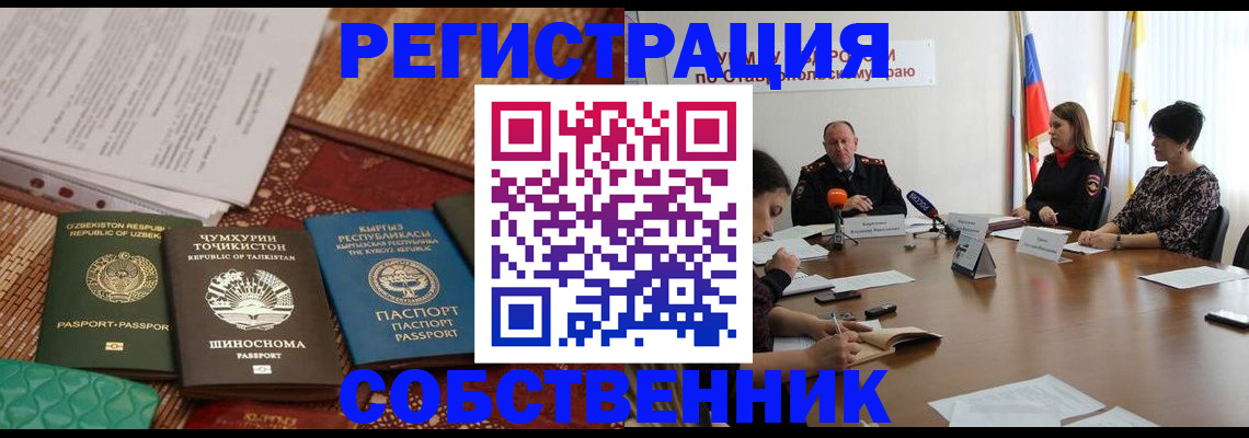 где прописаться в Серпухове