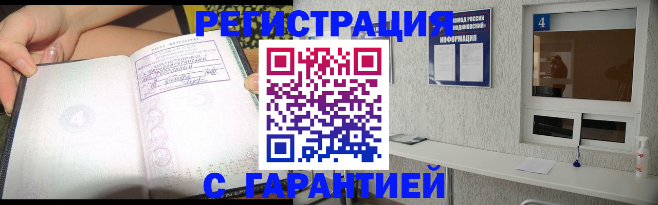 временная регистрация для школы в Серпухове